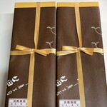 黒松本舗 草月 - 10個入りふたつ！