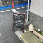 ときわ町屋寿司食堂 - 