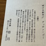 黒松本舗 草月 - 冷凍OKです！