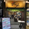 和食と甘味処 漱石 KYOTO店