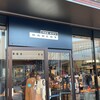 ザ シティ ベーカリー 南町田グランベリーパーク店