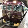 観光特急 あをによし