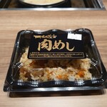 焼肉グレート - おみやげの肉めし