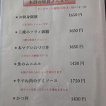 御食事処 しぶき - 