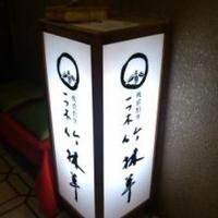 一つ木竹林草 - 