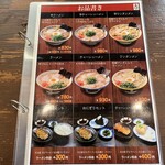 大砲ラーメン 本店 - 
