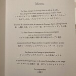 オーベルジュ・ド・リル ナゴヤ - 