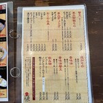 大砲ラーメン - 