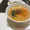 南国酒家 原宿麺飯房 東京ソラマチ店