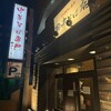 中華そば専門　田中そば店 仙台長町店