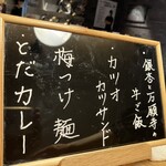 虎ノ門 とだか - 