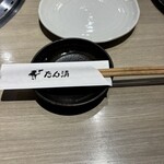 たん清 - テーブルの上