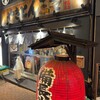 やきとん三吉 神田店