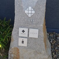 しろ - 