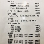 中国料理 小満 - 