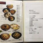 中国料理 小満 - 