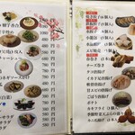 中国料理 小満 - 