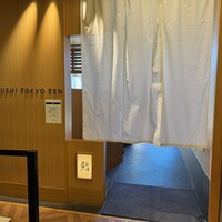 SUSHI TOKYO TEN、 横浜店 - 