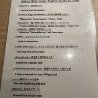 和牛 まつした 吟匠邸 - 