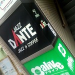 ダンテ・ジャズ喫茶 - 