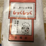 もっくもっく - 