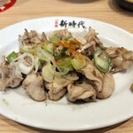 新時代 - 
