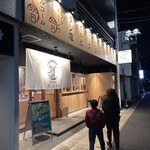 大衆焼肉 ウシ二ナル - 