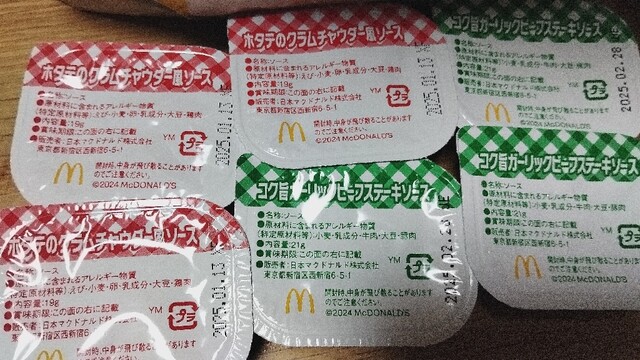 McDonald's Sapporo Apia Ten photo 3