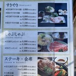 日本料理 鯉之助 - 