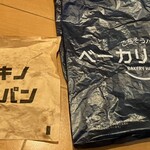 ベーカリー 花火 - 