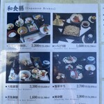 日本料理 鯉之助 - 