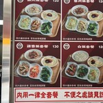 梁記嘉義鶏肉飯 - 