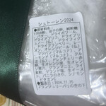 ブランジュリー パリの空の下 - 