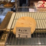 ブランジュリー パリの空の下 - 