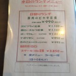 カフェテリア アメニティ - ランチメニュー