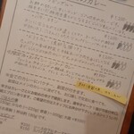 カレーショップ フェンネル - 