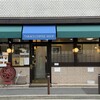 高木珈琲店 高辻本店