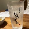 狂気と乱舞