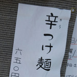 ラーメン 木曜日 - 