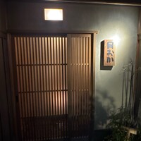 青蓮院門跡前 月おか - 