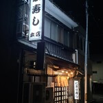 関取すし - 