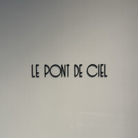 ルポンドシエル - 