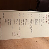 蔵 - 