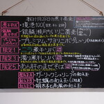 NIBOSHI MANIA - 黒板のメニュー