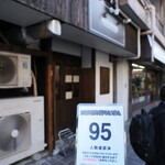 NIBOSHI MANIA - 番号札