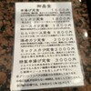 串匠 渡辺通り店