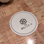 野毛ハイボール - 