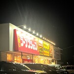 ラーメンショップ椿 - 