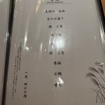 築地青空三代目 - 