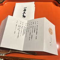 一石三鳥 別邸 - 